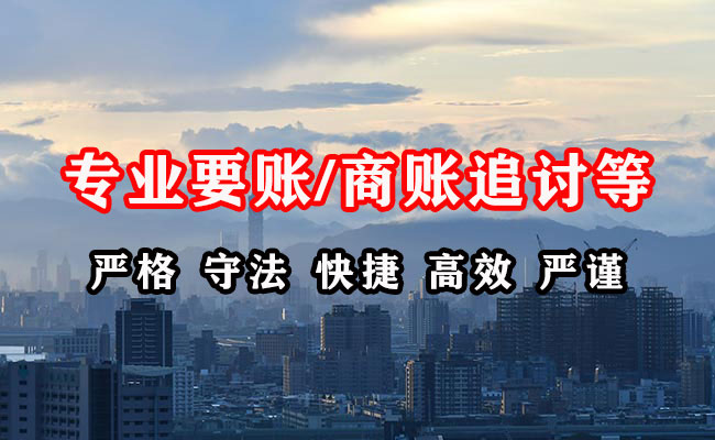 白塔清账公司