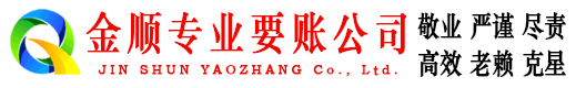 白塔金顺清账公司